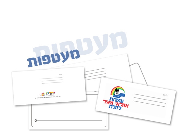 מעטפות